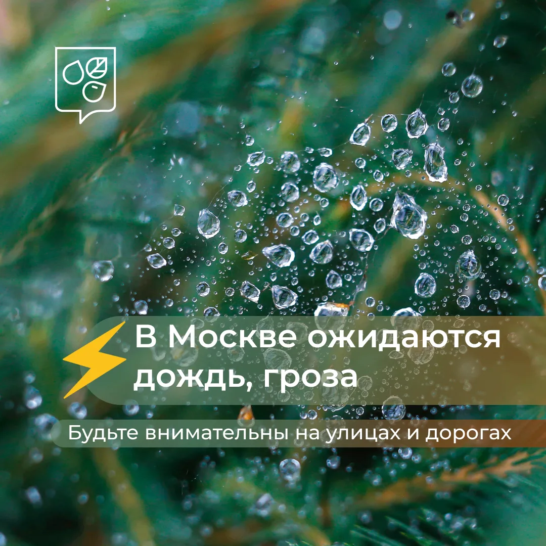 ☔ В столице ожидаются кратковременный дождь и гроза

По прогнозам синоптиков, в ближайшие часы и до 