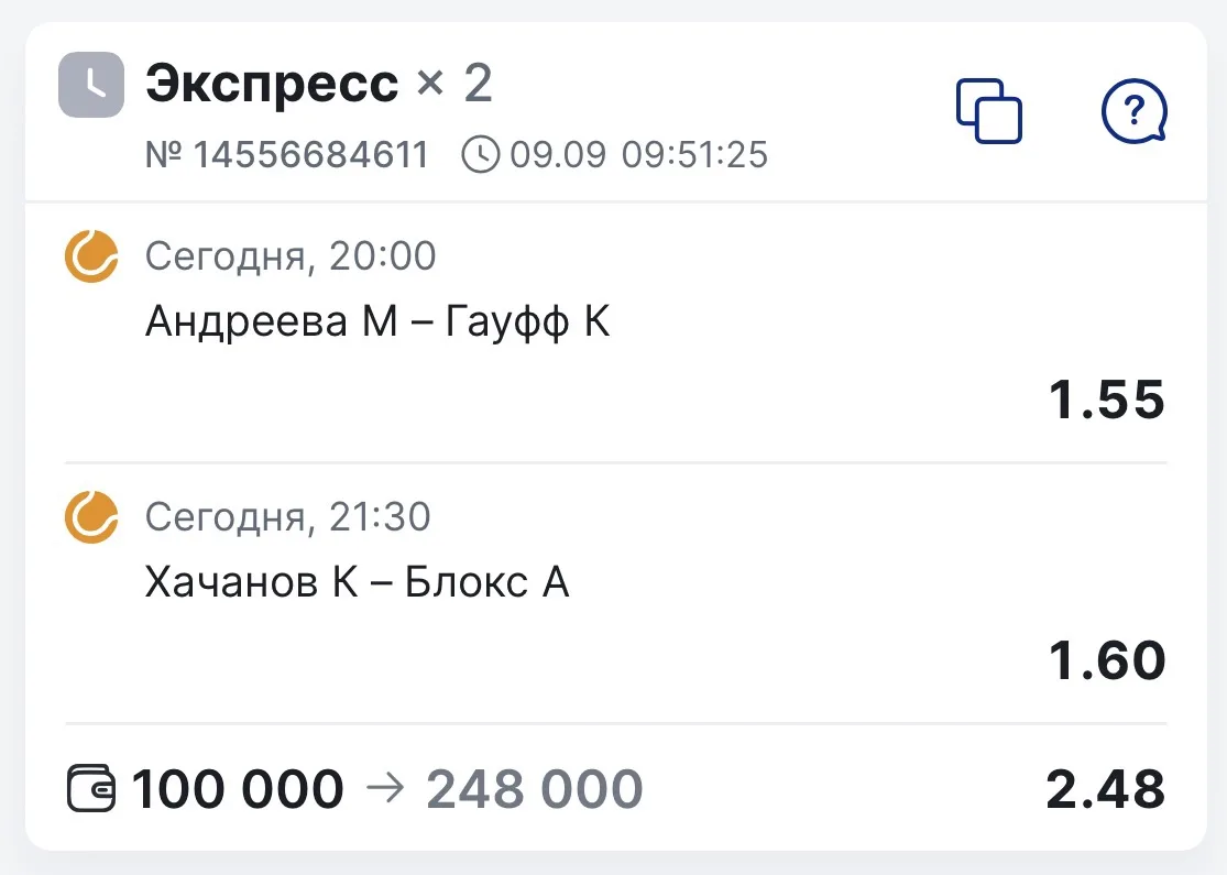 БЕСПЛАТНЫЙ ДВОЙНИК НА ТЕННИС С КФ 2.48🔥