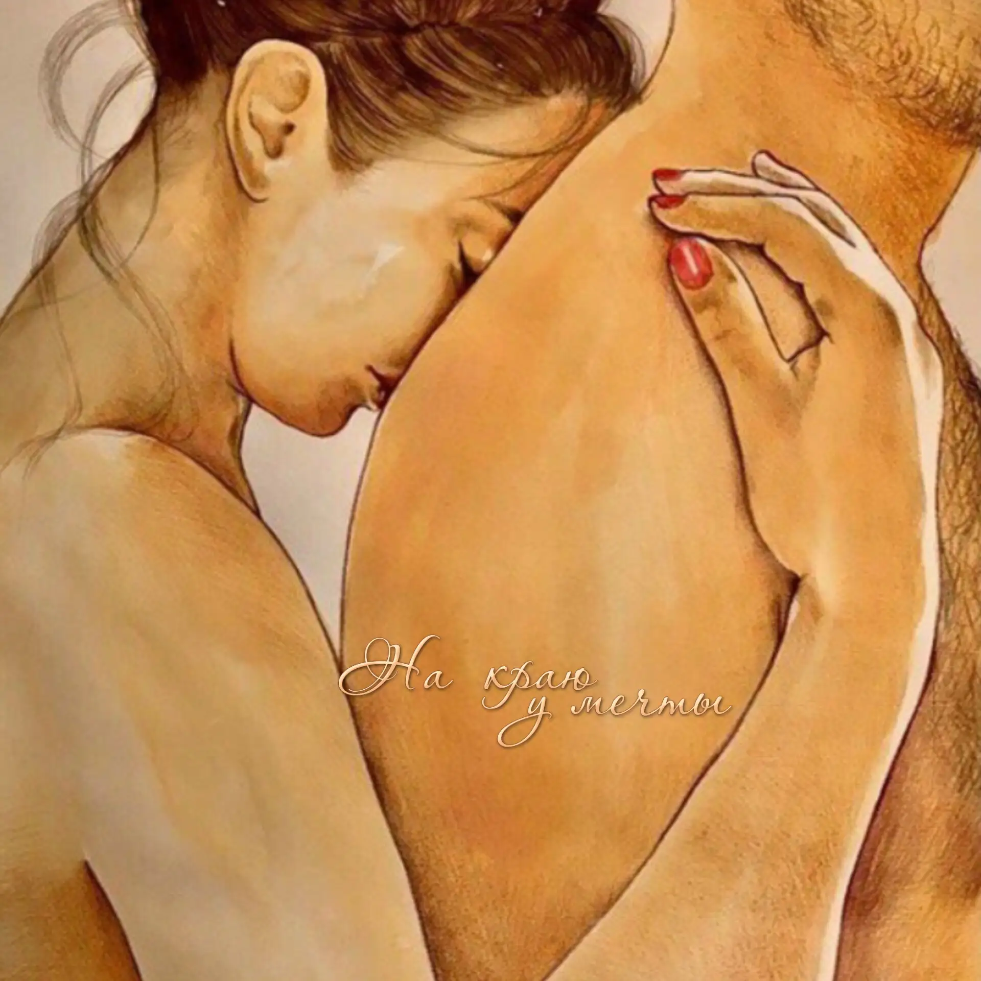 Самое страшное в отношениях — не расставание.