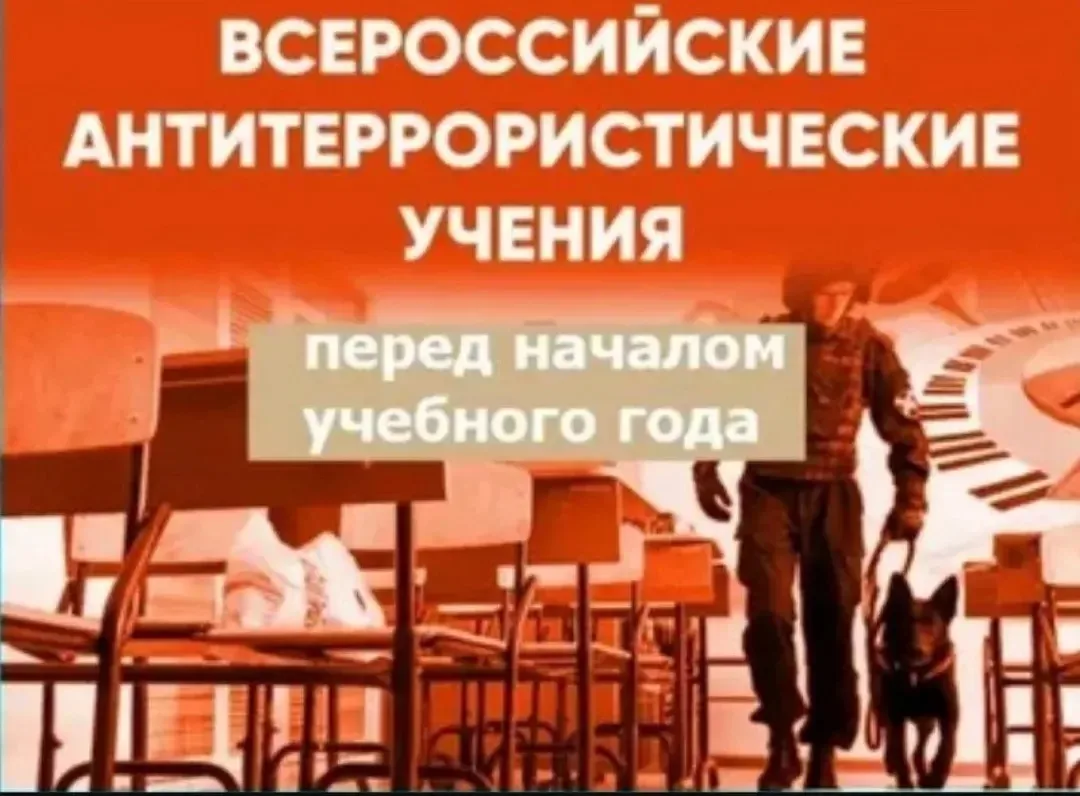 Внимание!
