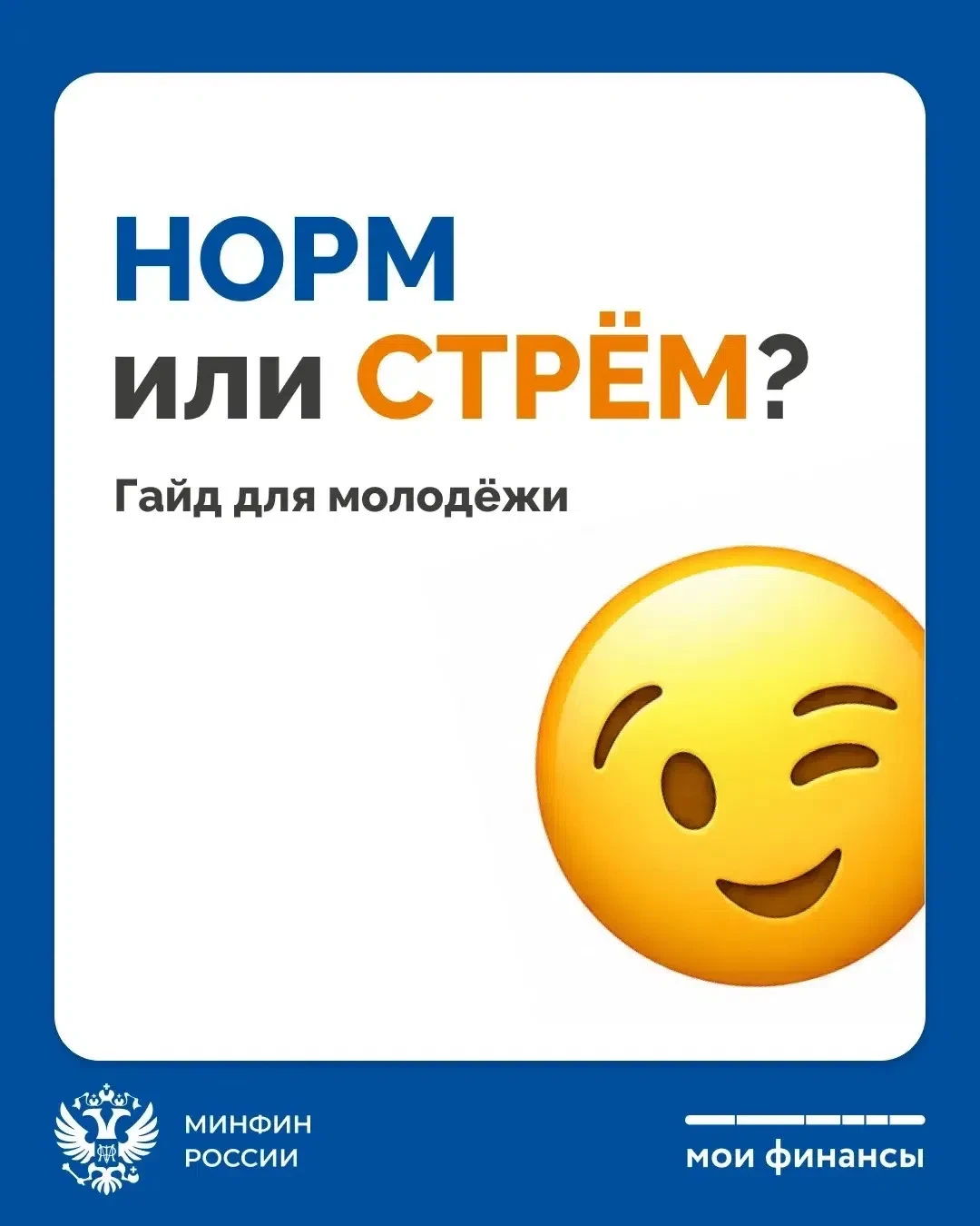 🙂 Молодость — время возможностей и первых самостоятельных шагов, в том числе и в финан...