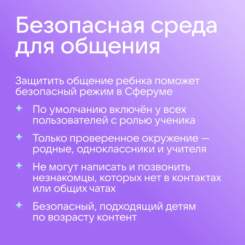 ❓Вы знаете, с кем переписываются ваши дети?   Школьники всё чаще знакомятся в сети, и это нормально.
