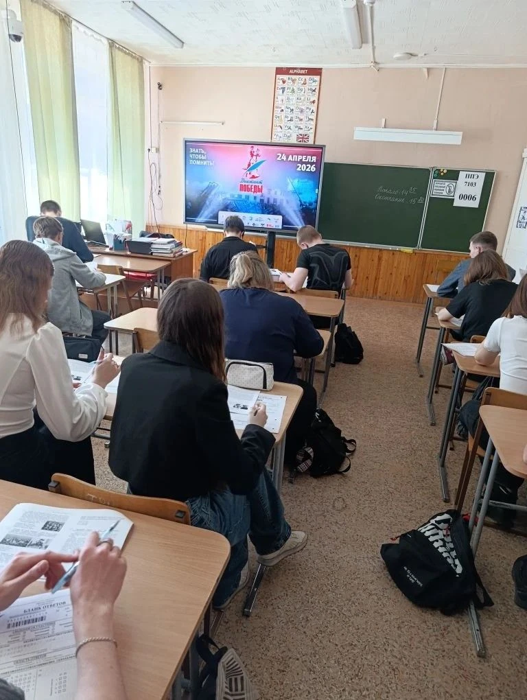 24 апреля 2026 года, наша школа стала официальной площадкой  проведения Всероссийской исторической а