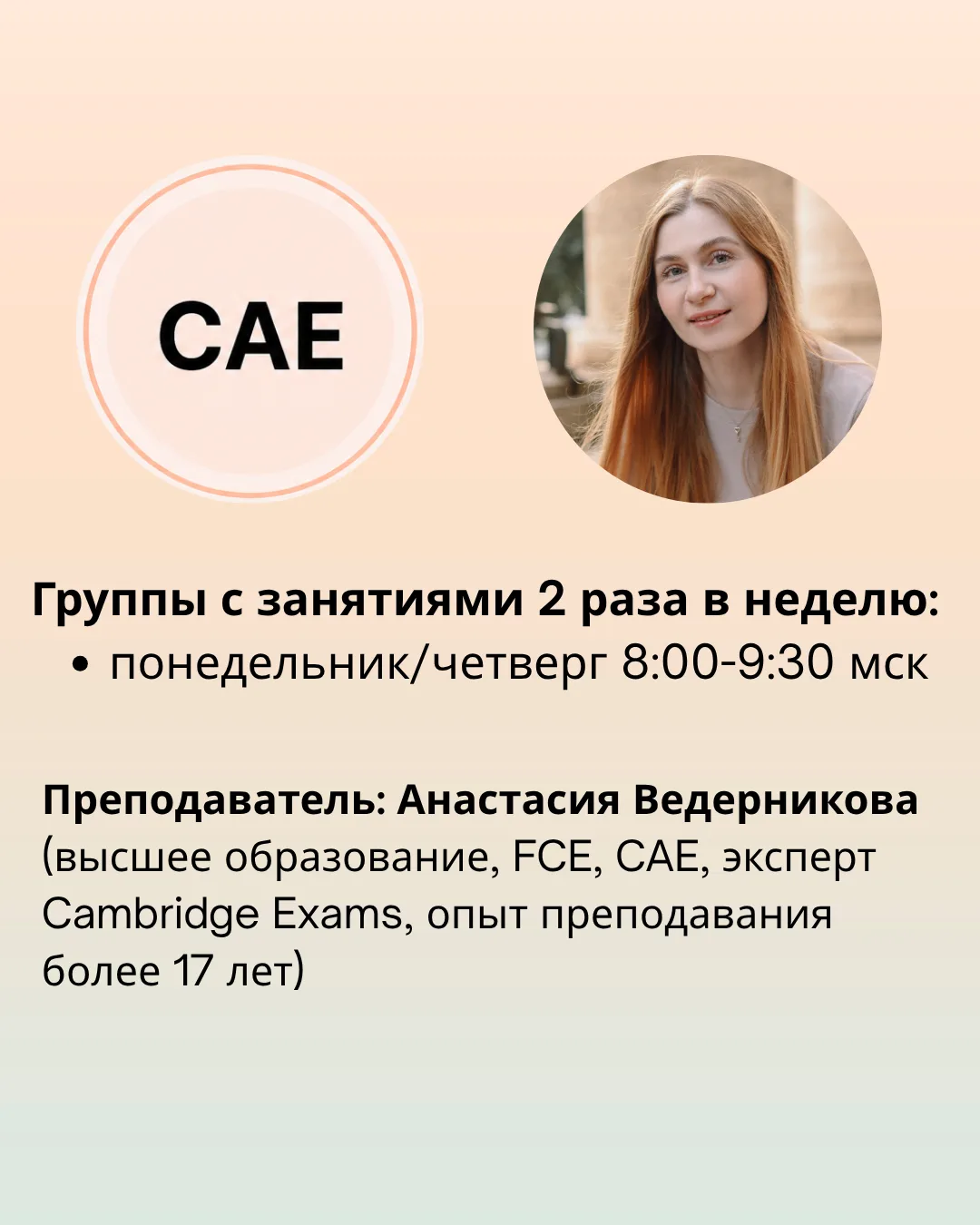 🚀Кому подойдут экзаменационные группы на годовом курсе?