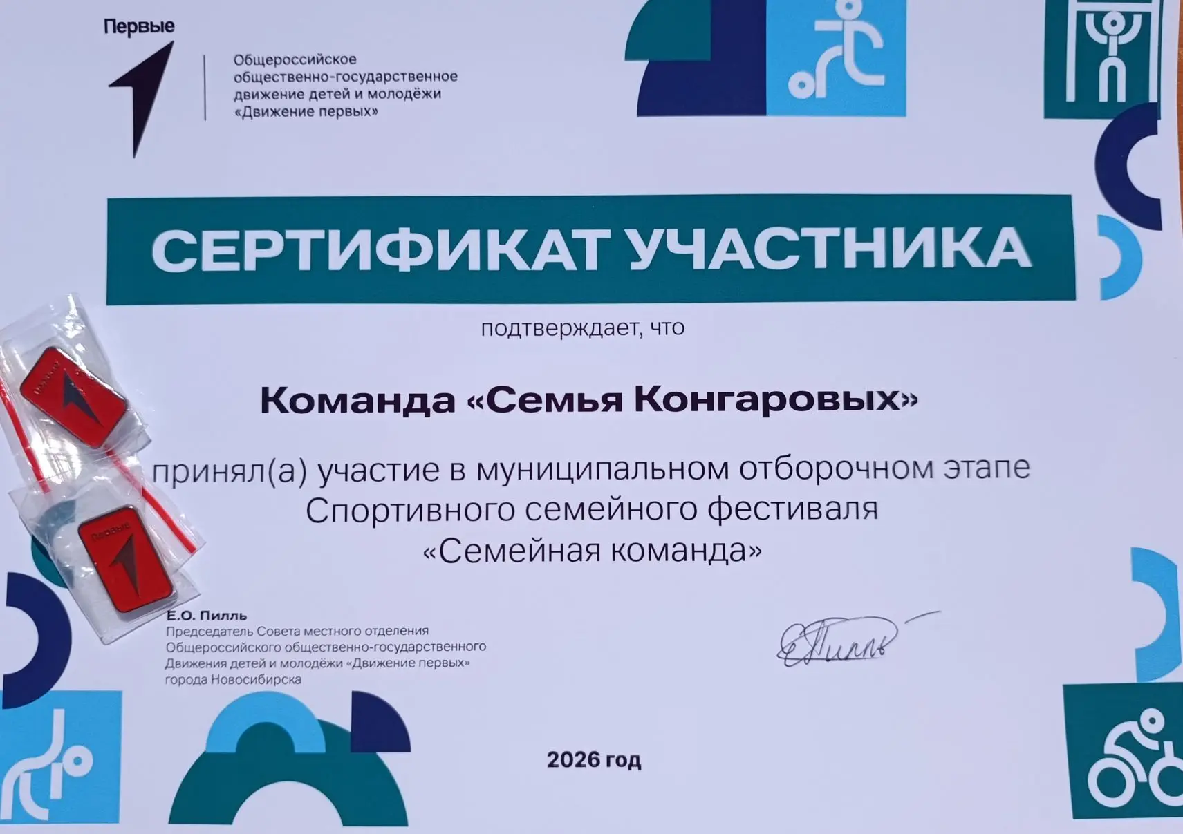 Спортивный семейный фестиваль «Семейная команда»!

10 июня на базе гимназии №9 состоялся яркий спорт