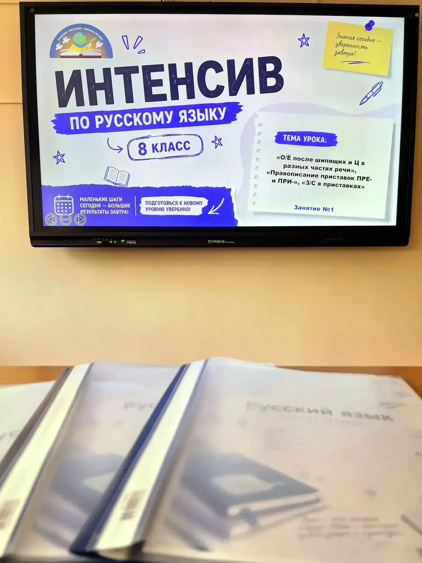 📚 Лето с пользой для ума!

В нашей школе проходит летний интенсив по русскому языку для восьмикласс