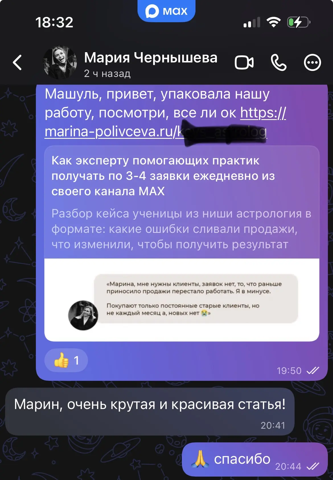 Медиа публикации