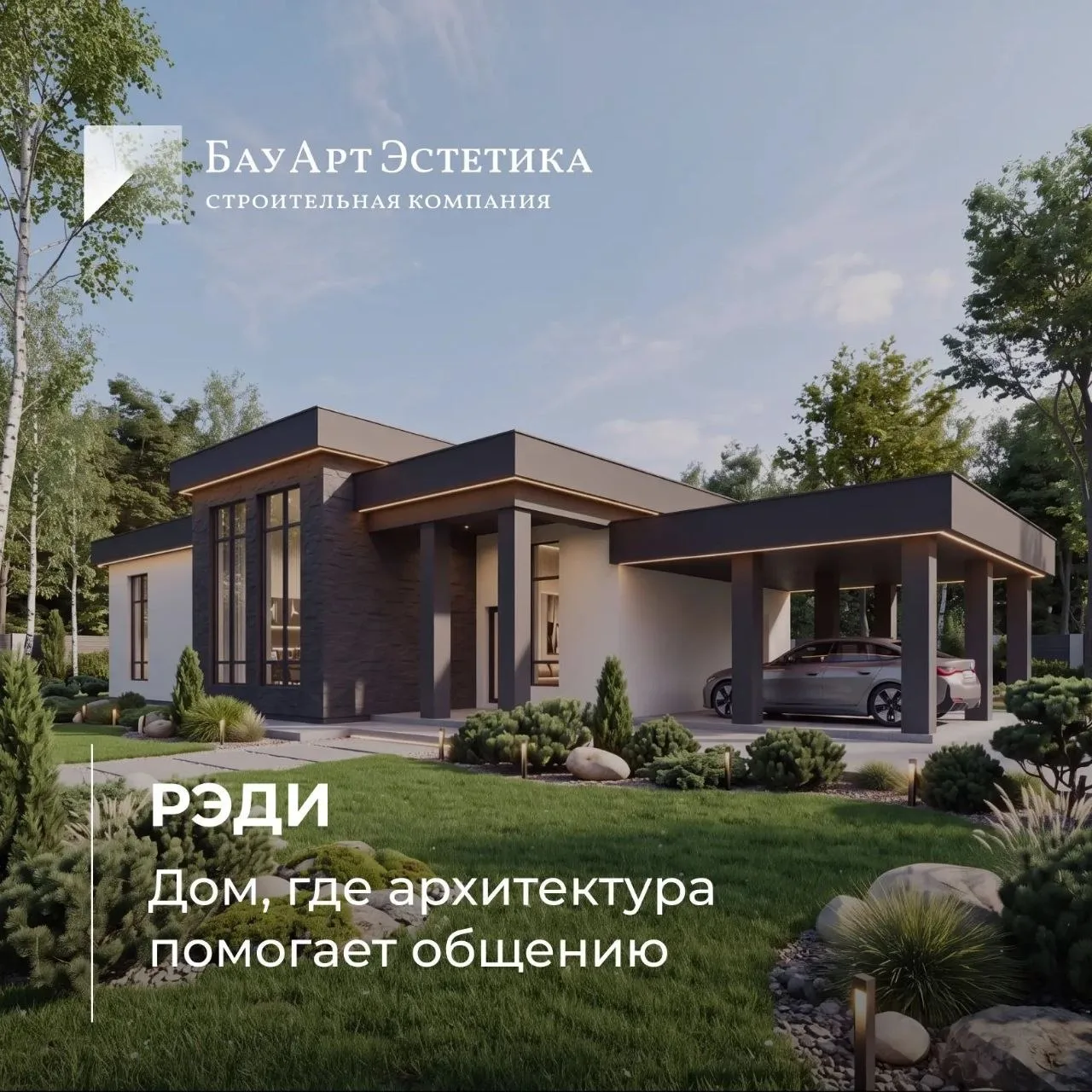 Видели ролики, где после переезда за город вся семья постепенно разбредается по своим к...