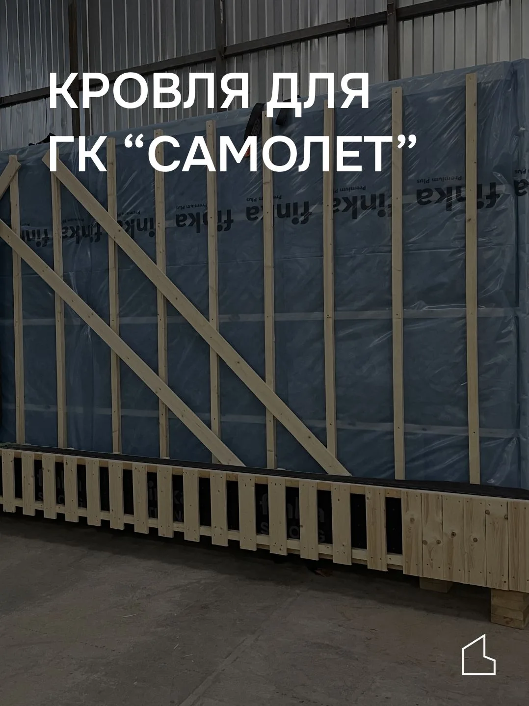 Идеальное решение для B2B-застройщиков 🏘️