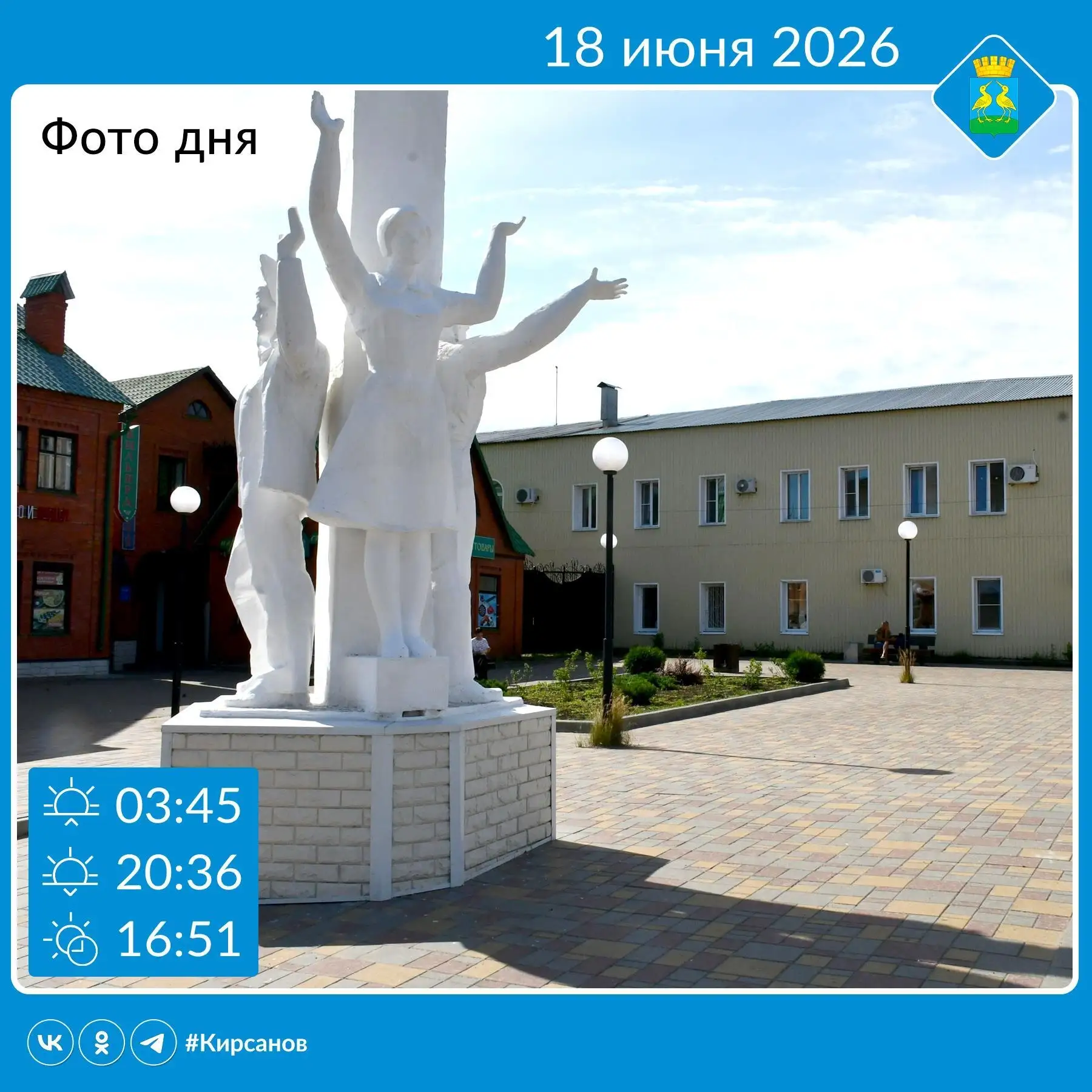 🌞Доброе утро, подписчики! Сегодня в Кирсанове — до +21°C. Идеальная температура для утренней прогул