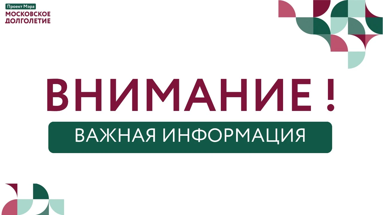 Уважаемые участники!