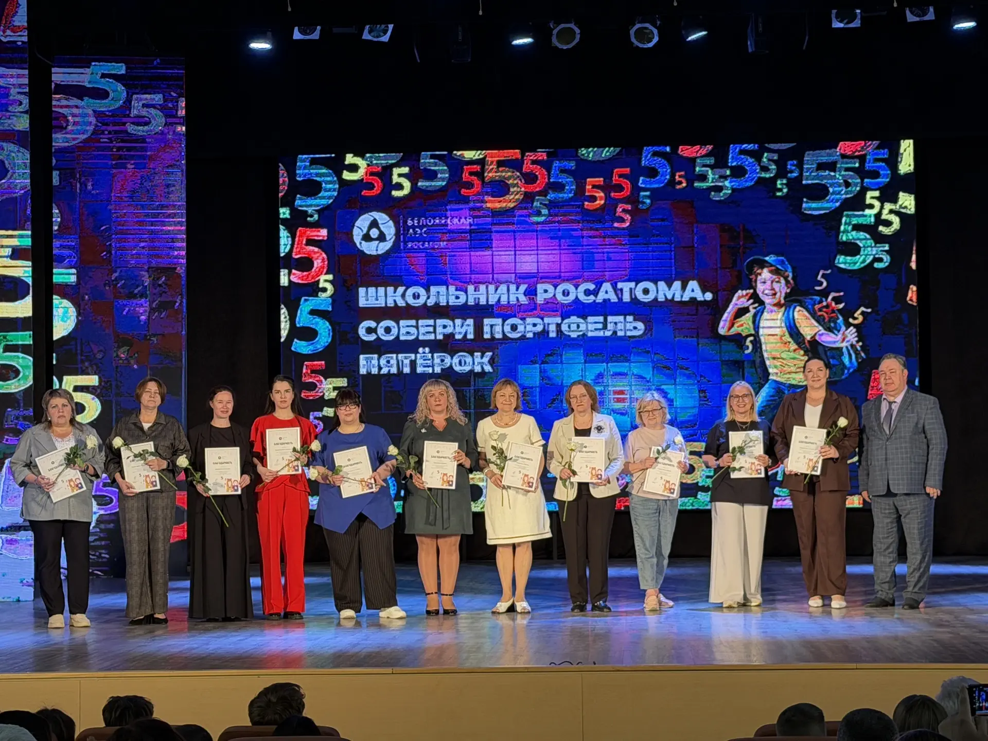 ШКОЛЬНИК РОСАТОМА. СОБЕРИ ПОРТФЕЛЬ ПЯТЕРОК 🔥