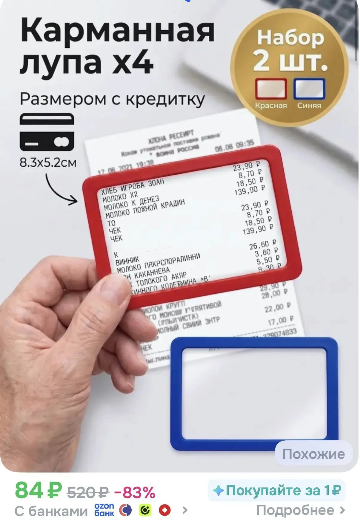 Набор 2 шт