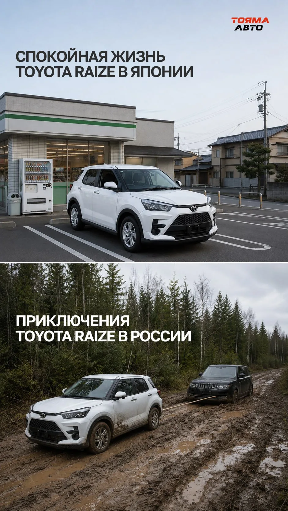 Toyota Raize из Японии 🇯🇵