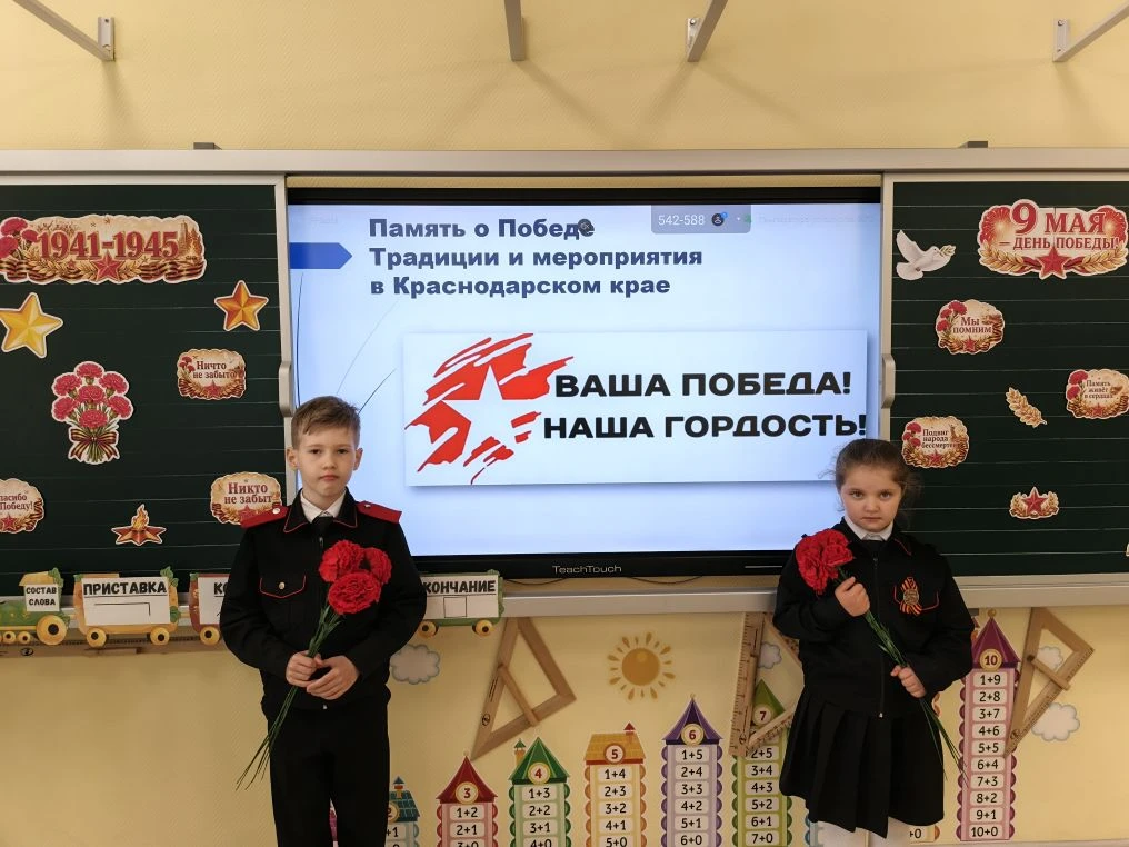 🎖 Урок мужества в 1«А»: «Кубань в солдатской шинели» 🎖  Наши маленькие патриоты узнали о том, как жи