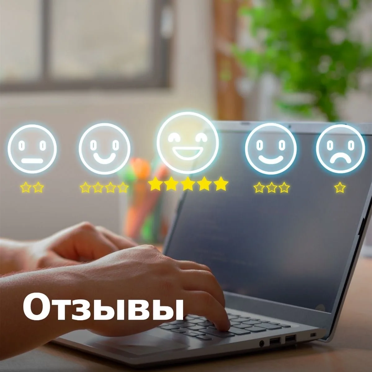 Мы часами читаем отзывы перед покупкой даже тогда, когда решение уже фактически принято.   Фрейд бы 