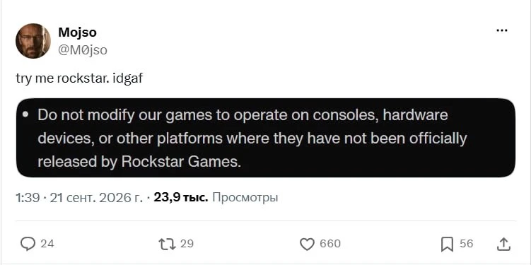 Моддер решил потроллить Rockstar — и буквально через несколько дней получил юридическую...