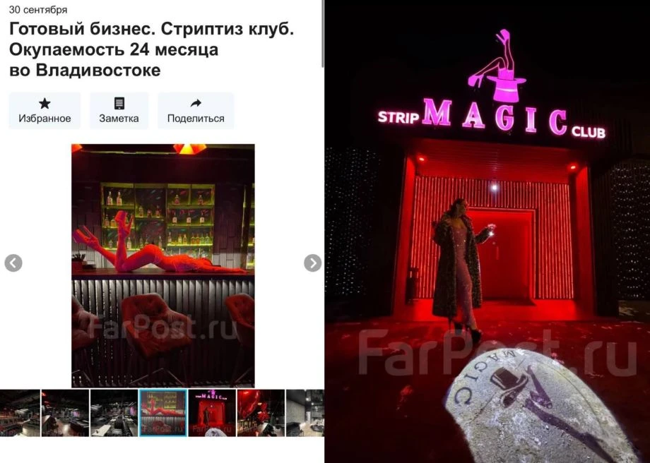 «Выгодная сделка»: стриптиз-клуб во Владивостоке готовы обменять на иномарку, катер или...