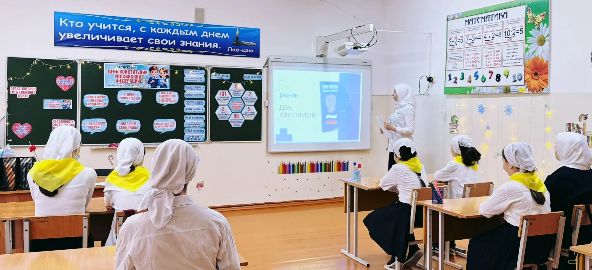 В рамках празднования Дня Конституции была проведена лекция «День Конституции» для обучающихся образ