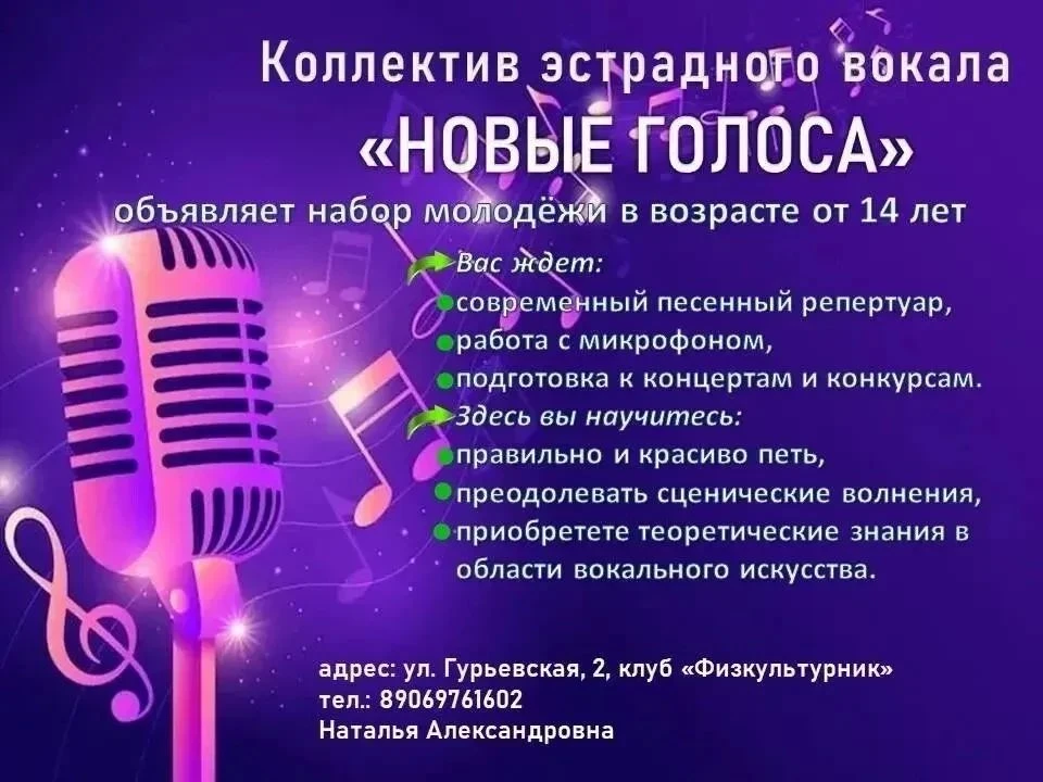🎤🎵Приглашаем активных и талантливых👍!!!