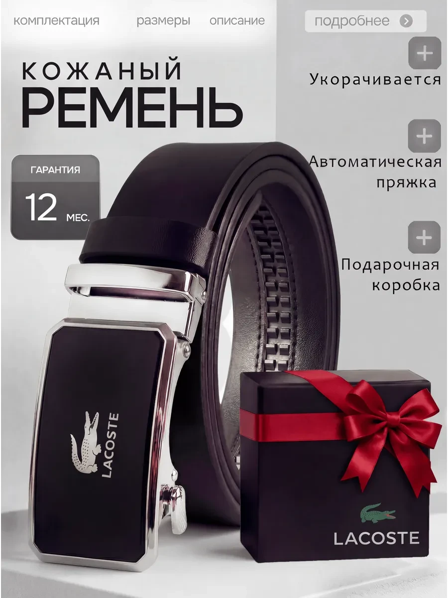 ⚡️ Ремень мужской кожаный, подарок на 23 февраля мужчине, GROMA