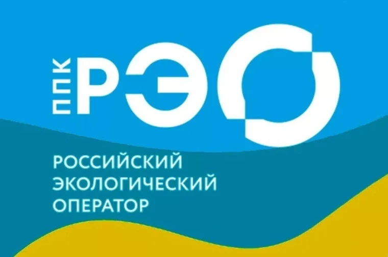 ППК «Российский экологический оператор» проводит информационно просветительскую кампани...