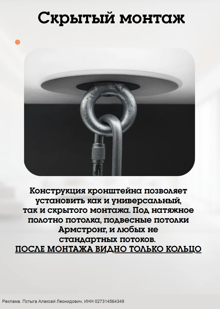 Кронштейн , скрытого монтажа для натяжного потолка