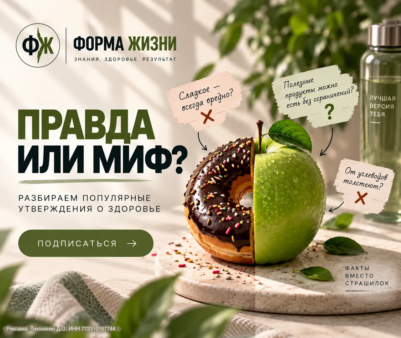 😳А что, если половина советов о здоровье, которые вы слышите каждый день, не совсем ве...
