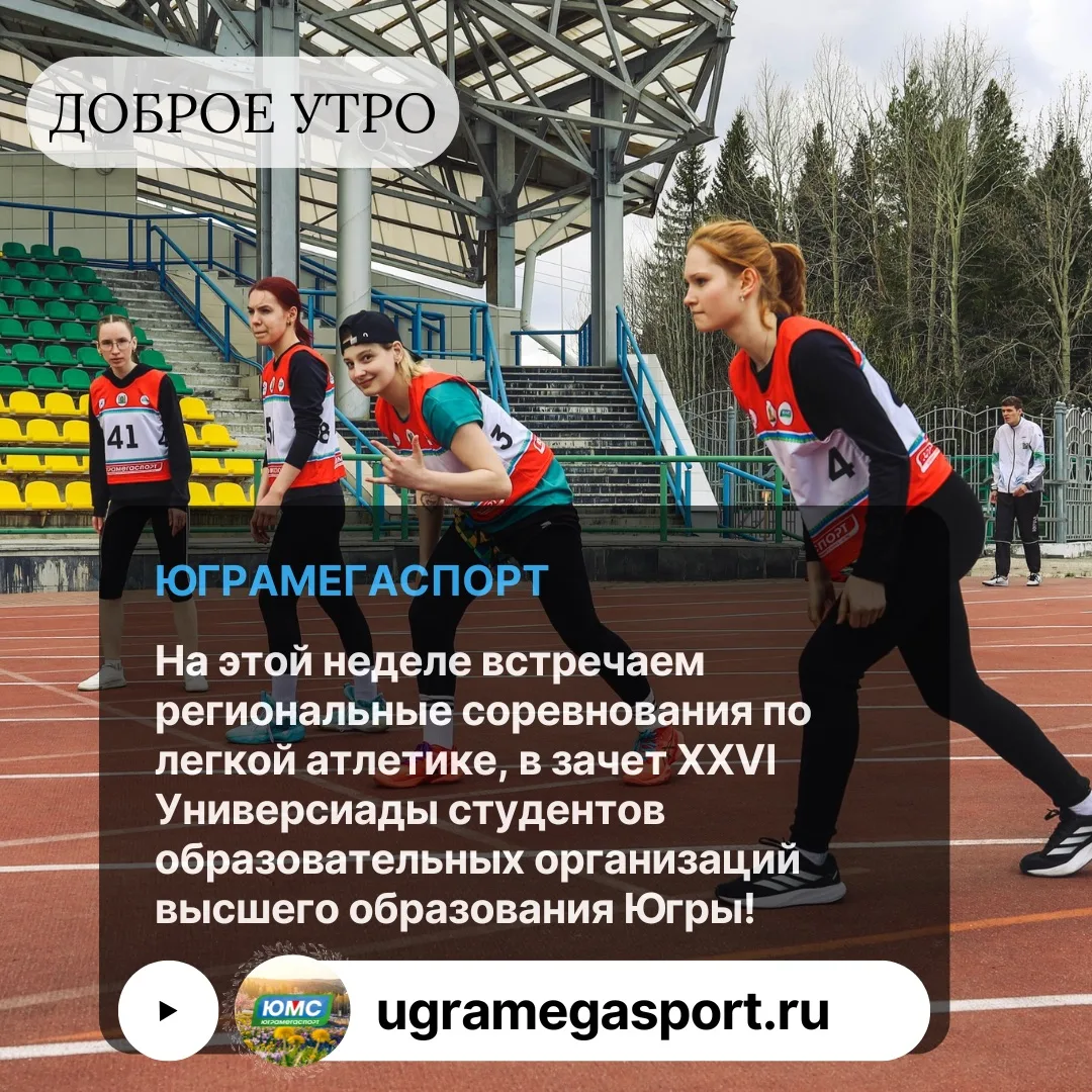 Доброе утро ☀️