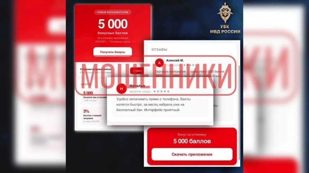 ⛽ Воронежцев предупредили о мошеннической схеме с «бонусами на заправку».
