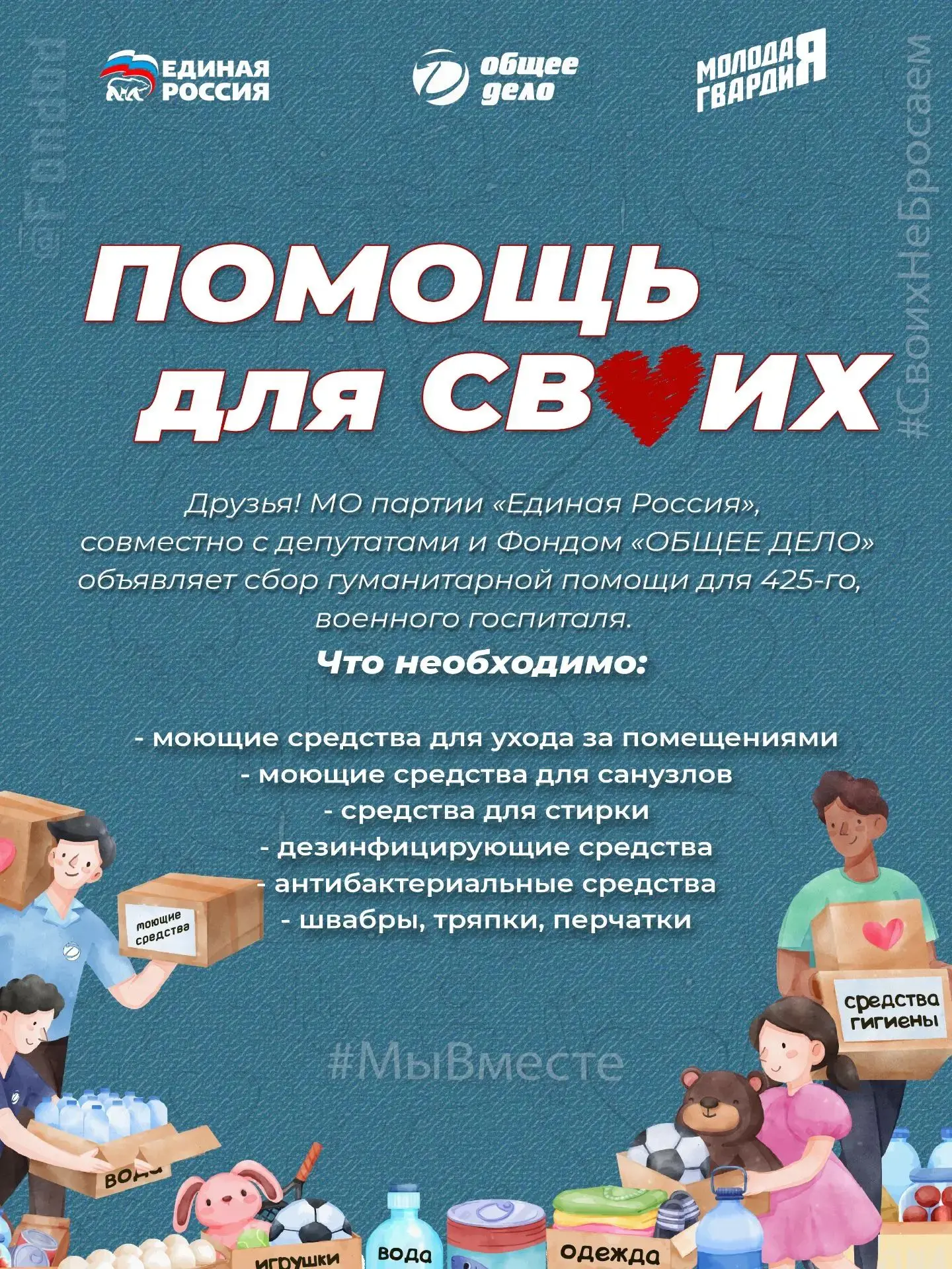 Друзья!