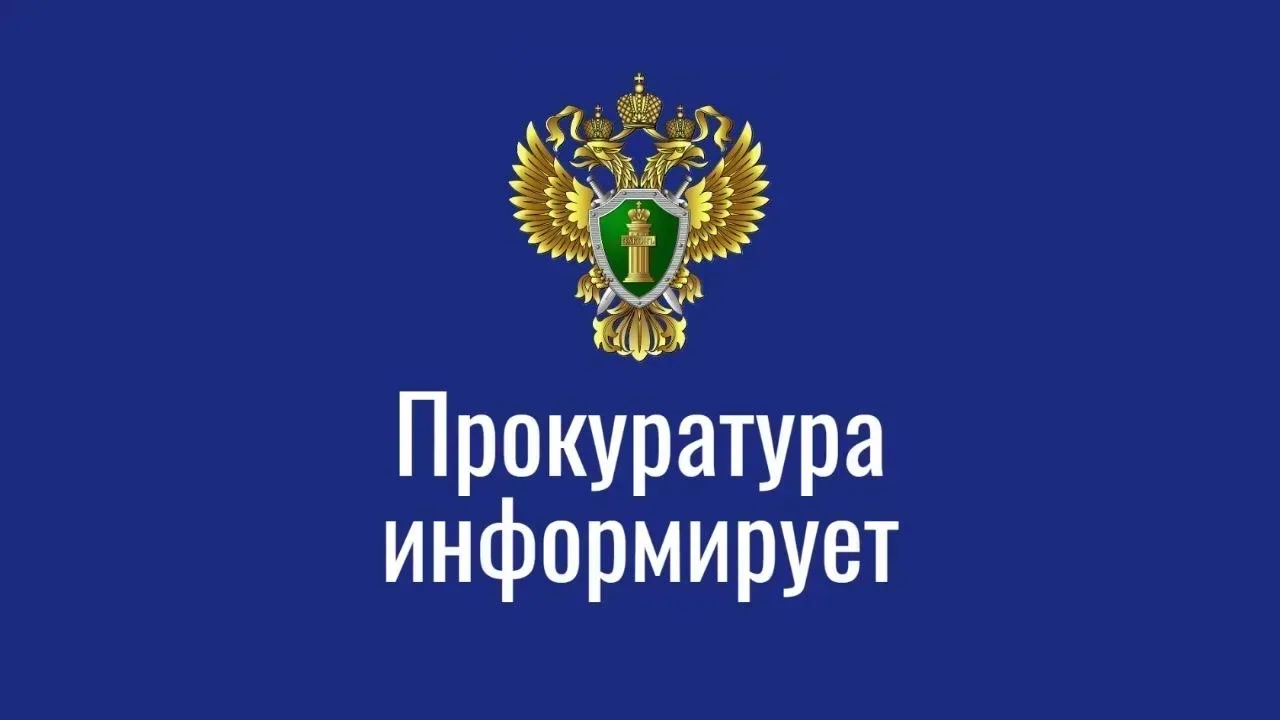 📅 Ежемесячный Всероссийский день приёма предпринимателей проходит в прокуратуре.   📍 Ждём вас 5 мая 