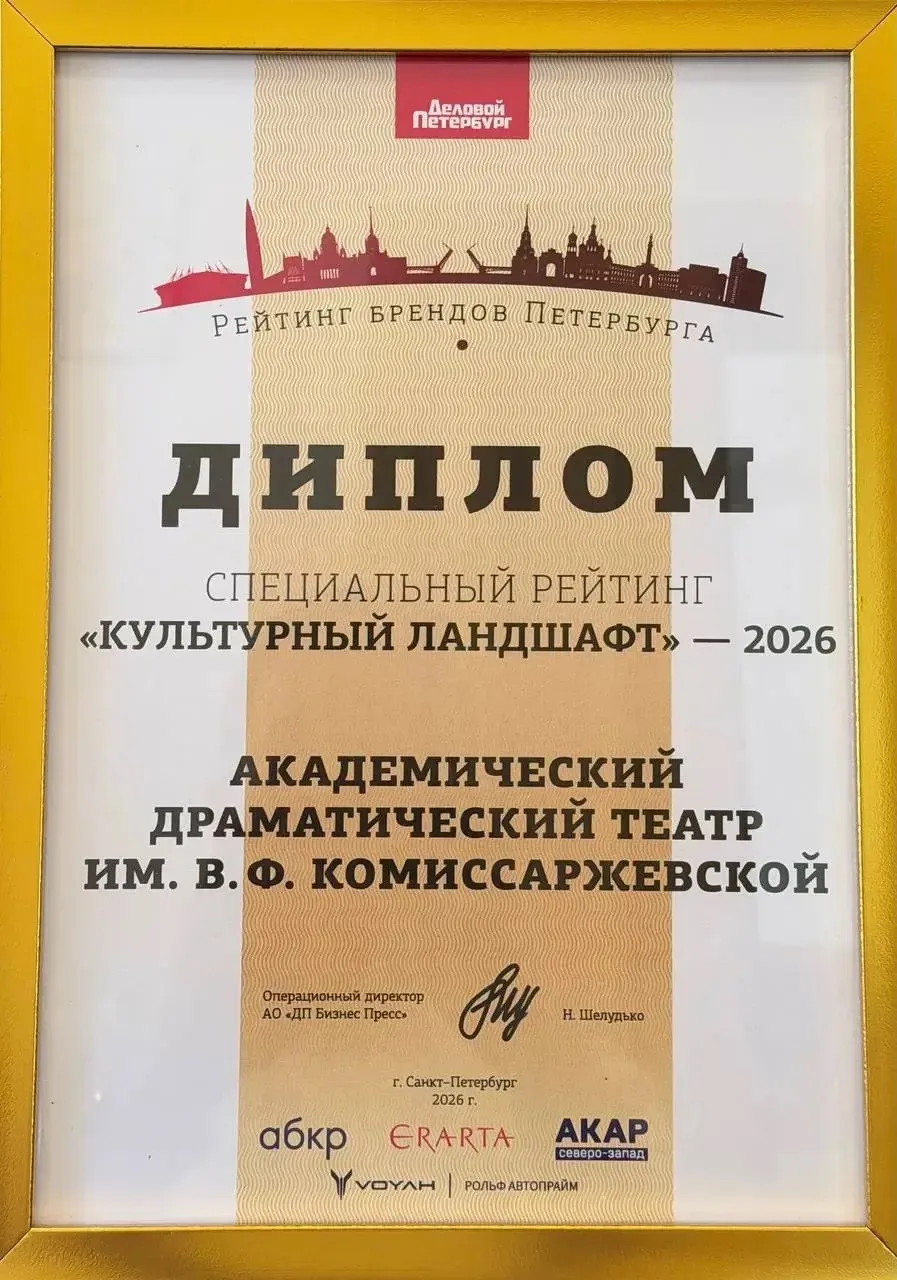 27 августа в Музее современного искусства «Эрарта» прошла церемония награждения лауреат...