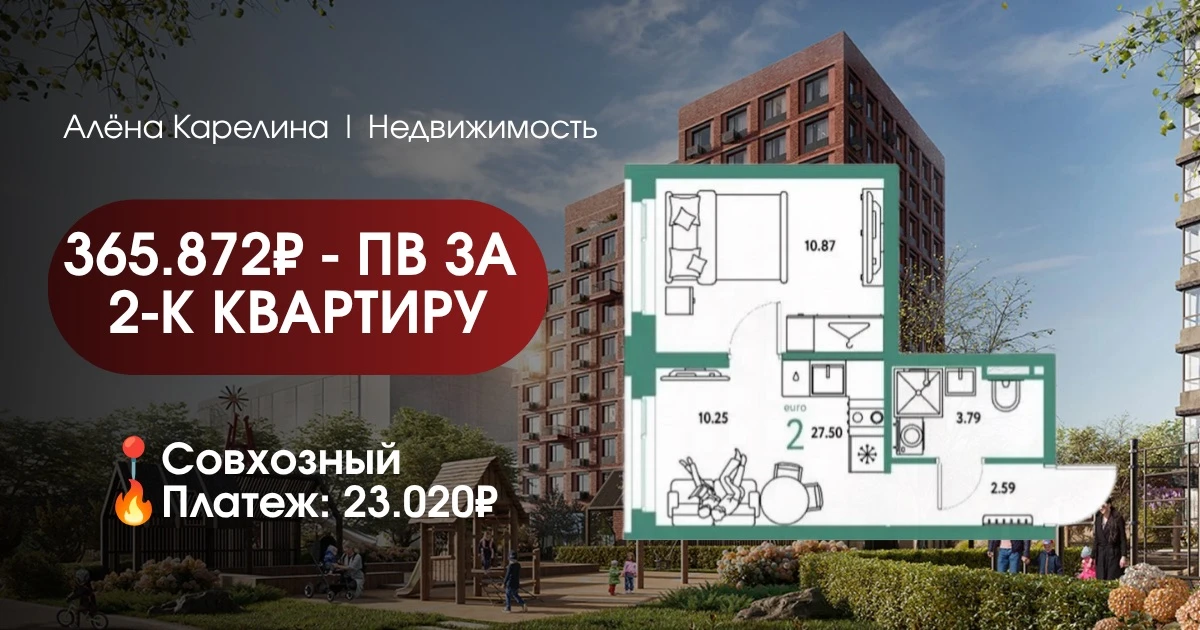 ЕВРО-ДВУХКОМНАТНАЯ СО СКИДКОЙ 13% И ПЛАТЕЖОМ ОТ 23.020₽