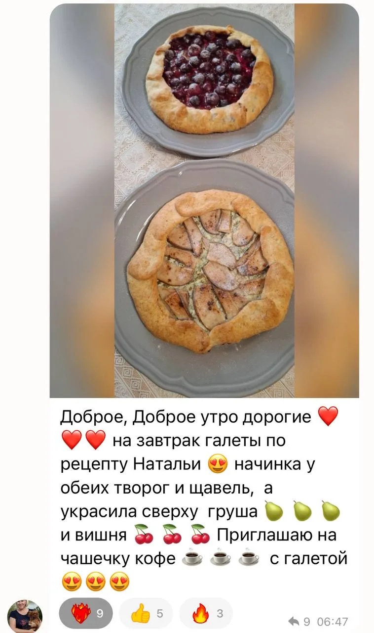 Так много аппетитных отзывов собирает галета!!  Спасибо вам за тёплую обратную связь!  Когда вижу ва