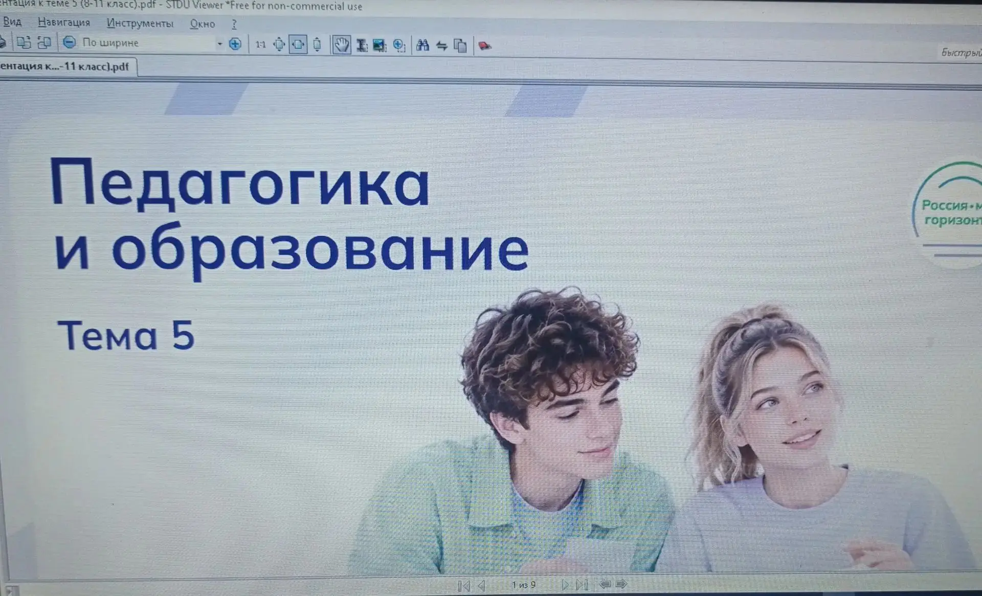 1 октября 2026 года в нашей школе прошло пятое занятие профориентационного курса "Росси...