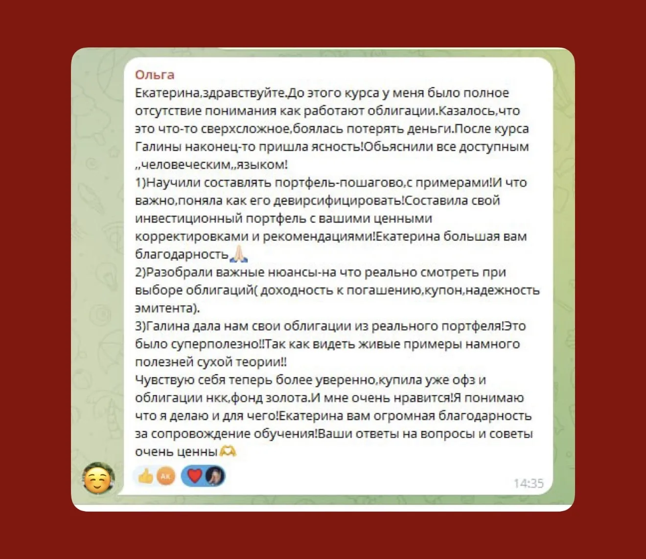 🎯 Почему почти все говорят одну и ту же фразу после обучения.  Сейчас у меня идёт текущий поток обуч