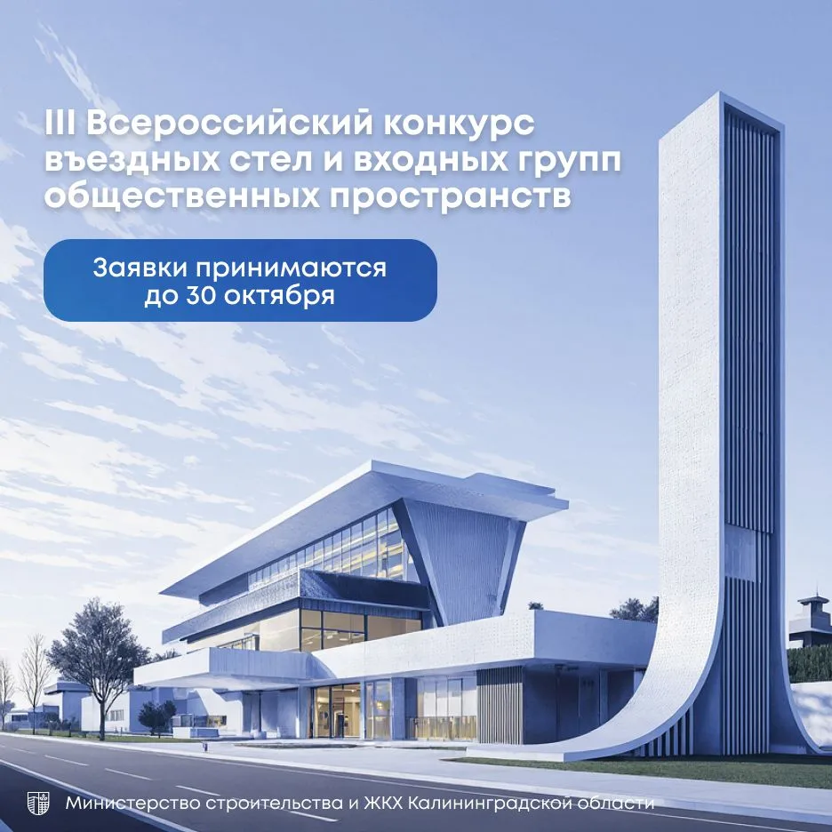 Открыт прием заявок на ежегодный конкурс въездных стел и входных групп.