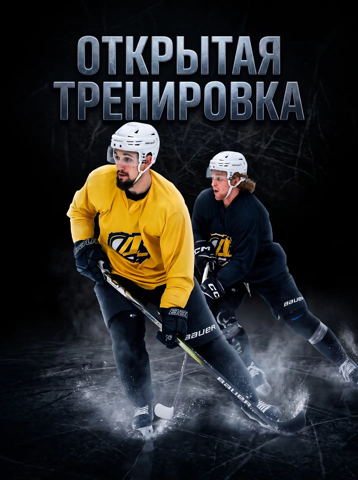 🤗 Планы на воскресенье — открытая тренировка!