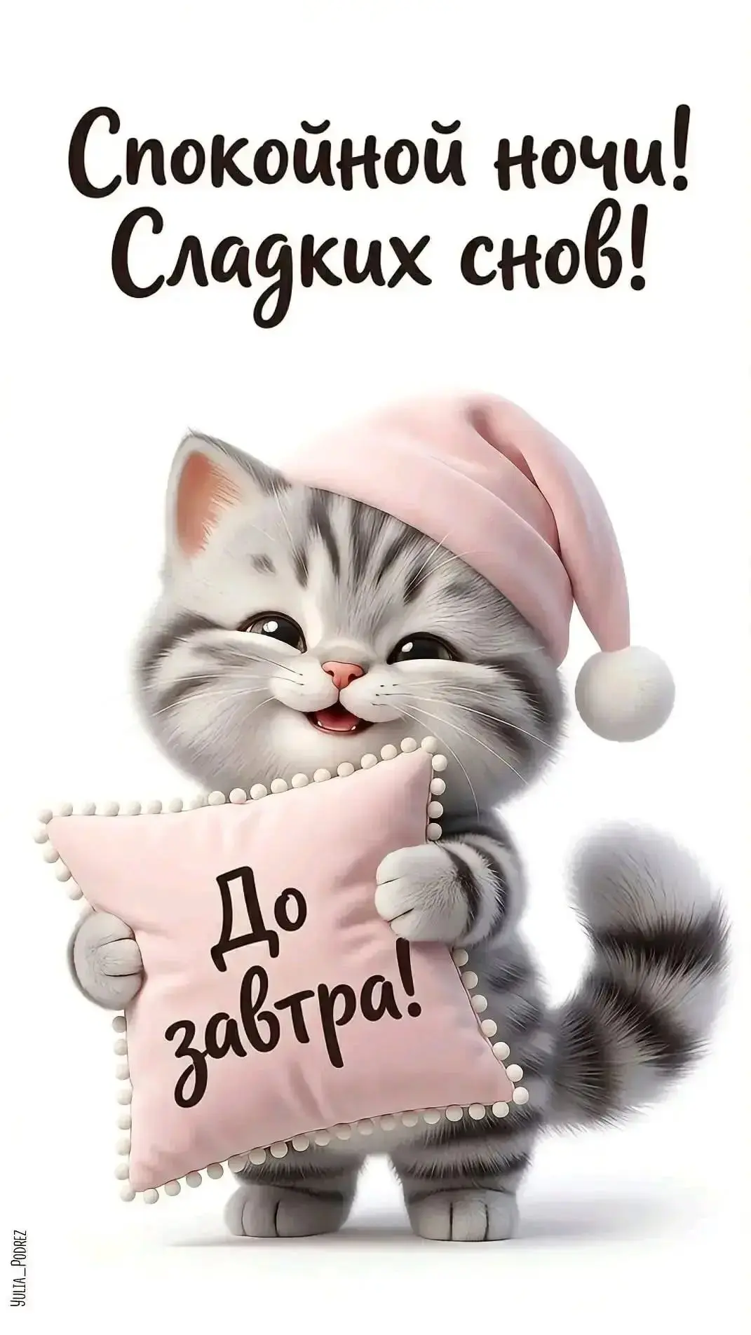 Вечерние открытки интересные 💗💗💗