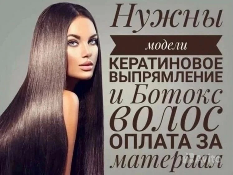 🌸 НАБОР МОДЕЛЕЙ НА РЕКОНСТРУКЦИЮ ВОЛОС 🌸