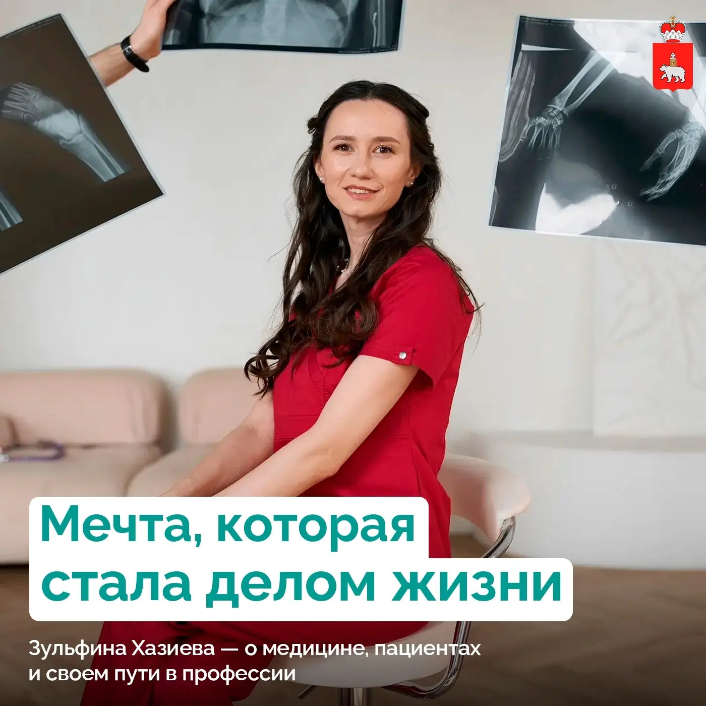 ЖК Арсенал | Красные Казармы | Пермь🏡

Из детской игры — в профессию, которая спасает жизни 
 
В пя