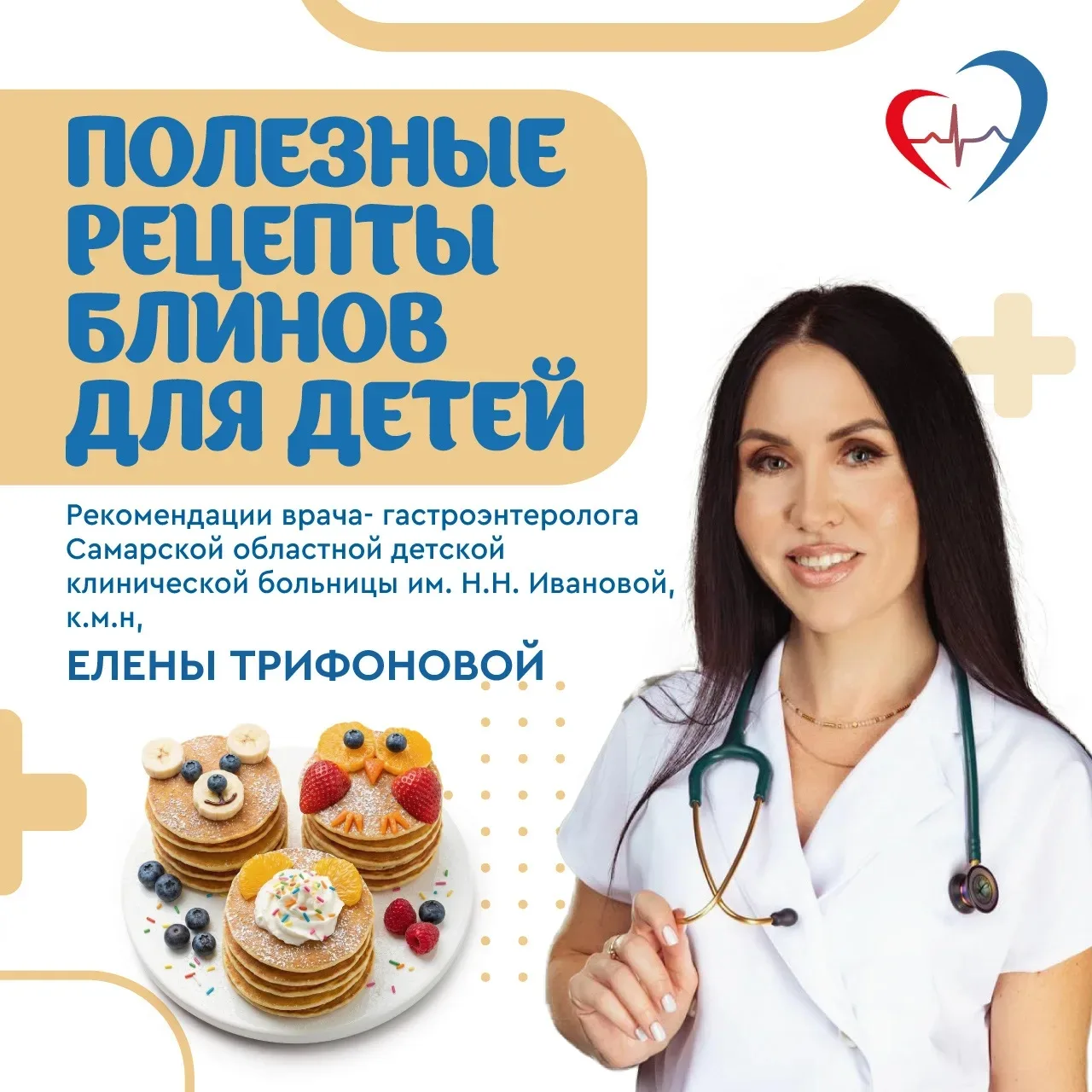 🥞«Тыквенные блинчики, шпинатные шреки»: интересные и полезные рецепты блинчиков в масленичную недел
