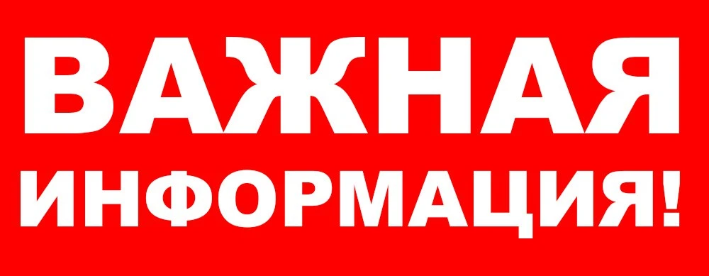 Уважаемые потребители! Напоминаем Вам, что период передачи показаний приборов учета с 1...