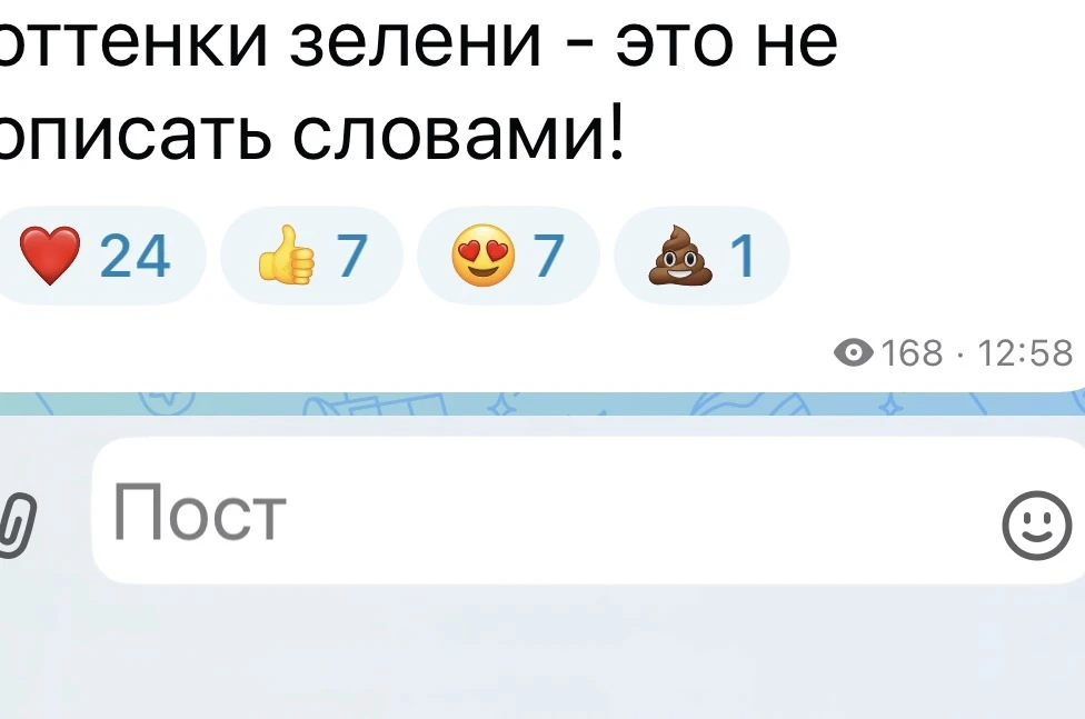 Я надеюсь, что это случайно кто-то 💩 выбрал в качестве реакции?)