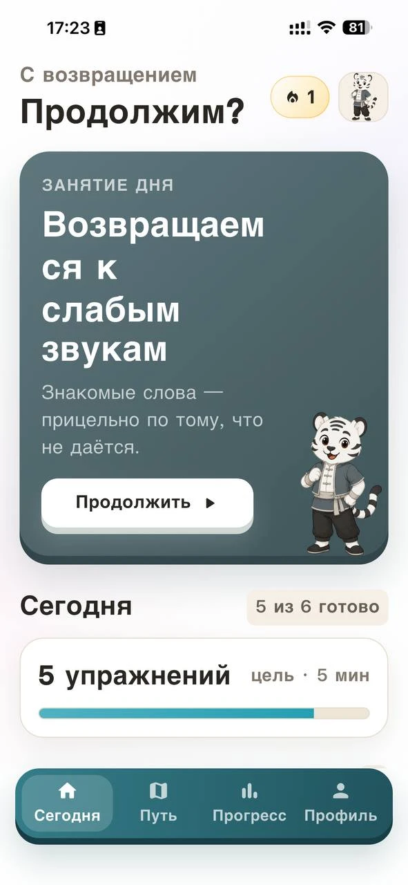 Пока учила китайский заметила, что нет приложения, которое бы тренировало произношение ...
