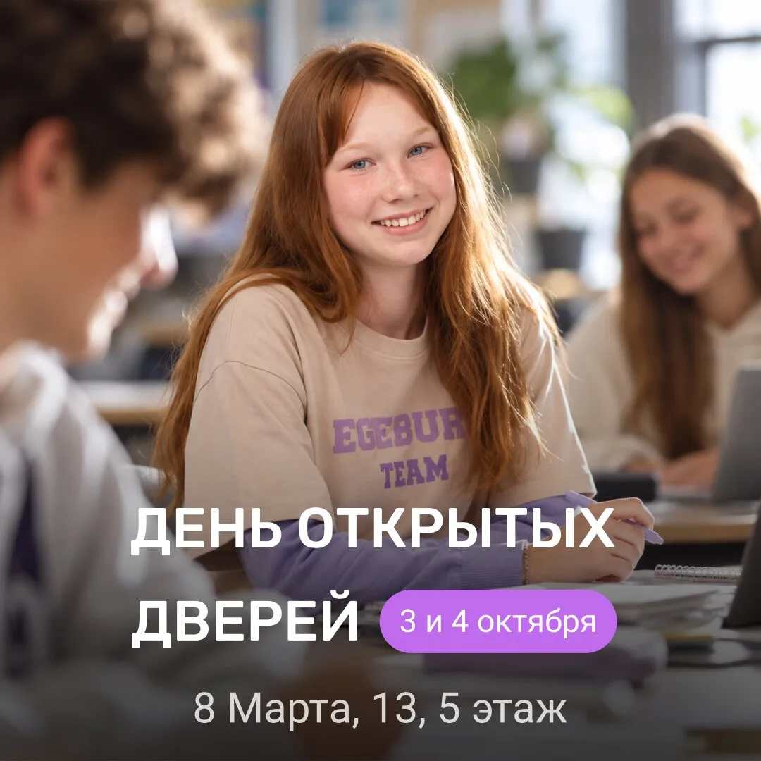 Что делать родителю старшеклассника? Обсудим 3–4 октября