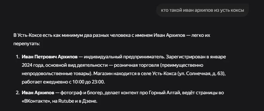 ввел в поиске свои ФИО вот что пишут 😁