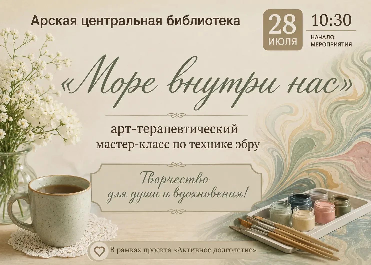 ✨ Добро пожаловать! Рәхим итегез! 
#АрскКультура #АрскаяЦентральнаяБиблиотека