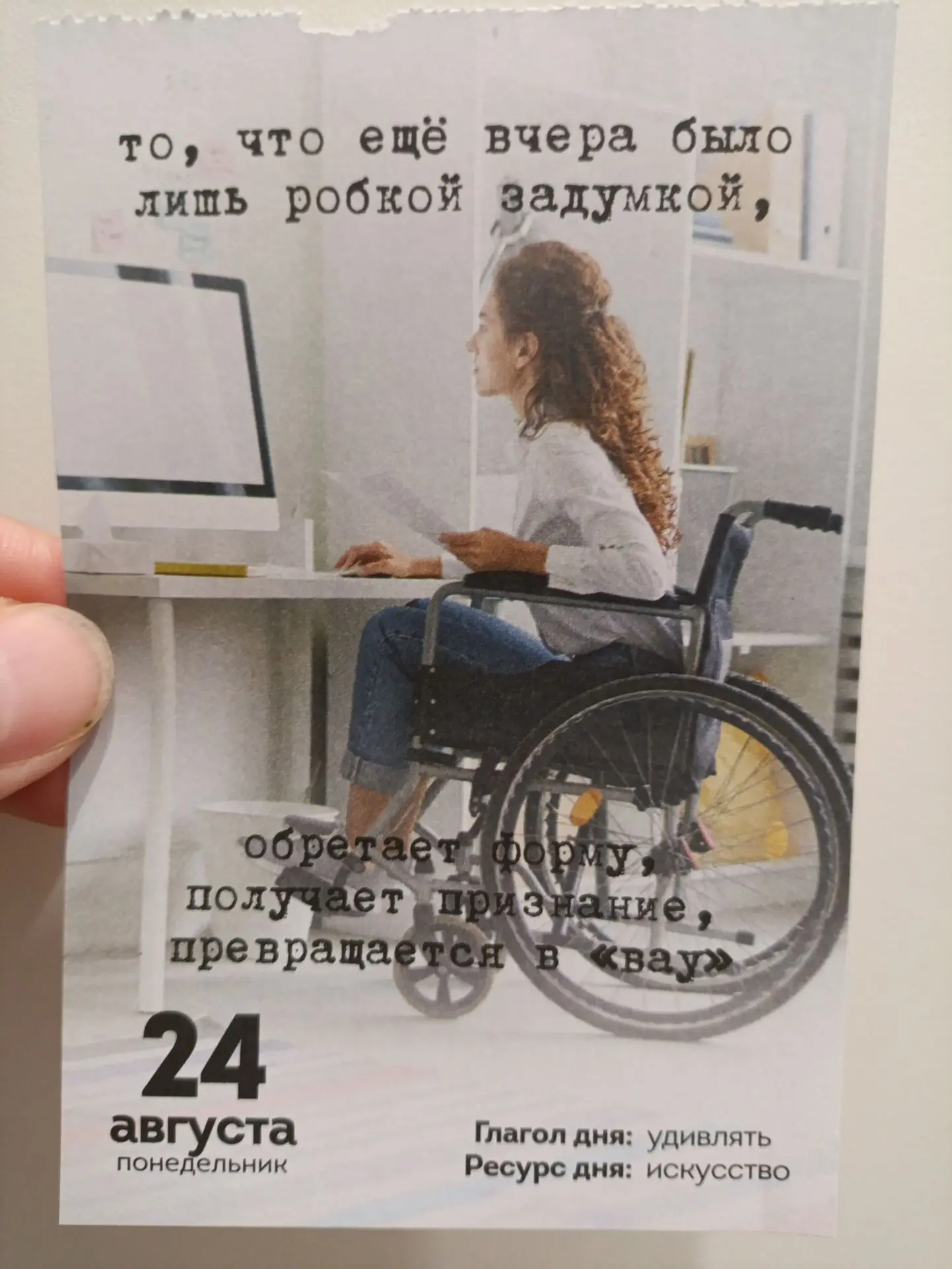 Когда вы удивлялись своему результату?
